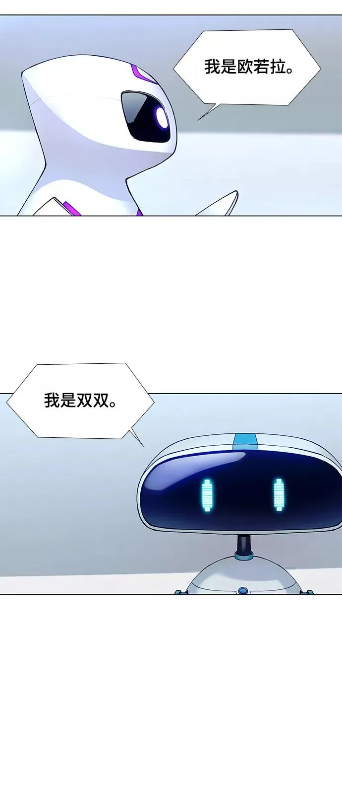 [第3话] 最好的朋友 1 第63页