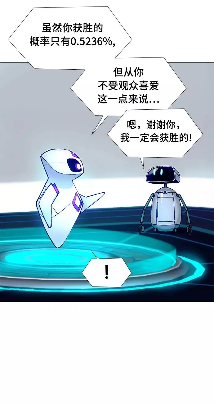[第3话] 最好的朋友 1 第66页