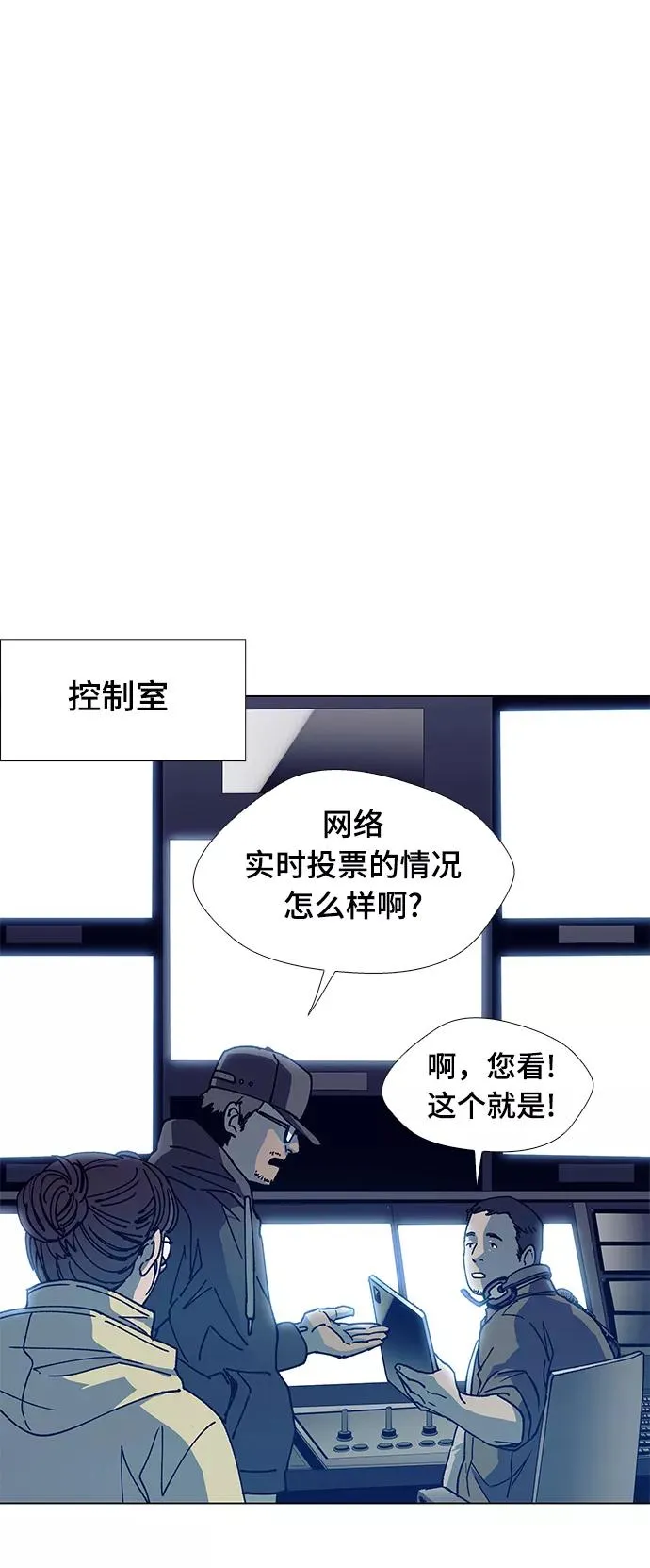 [第3话] 最好的朋友 1 第68页