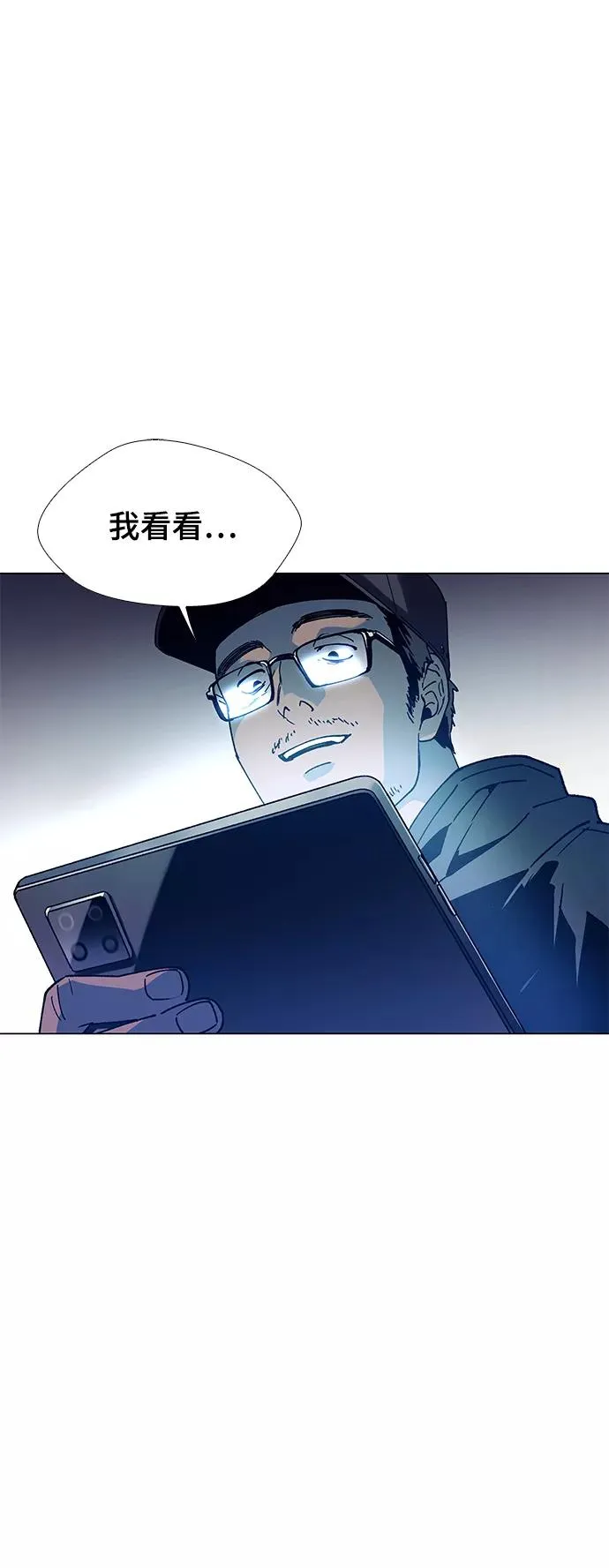 [第3话] 最好的朋友 1 第69页