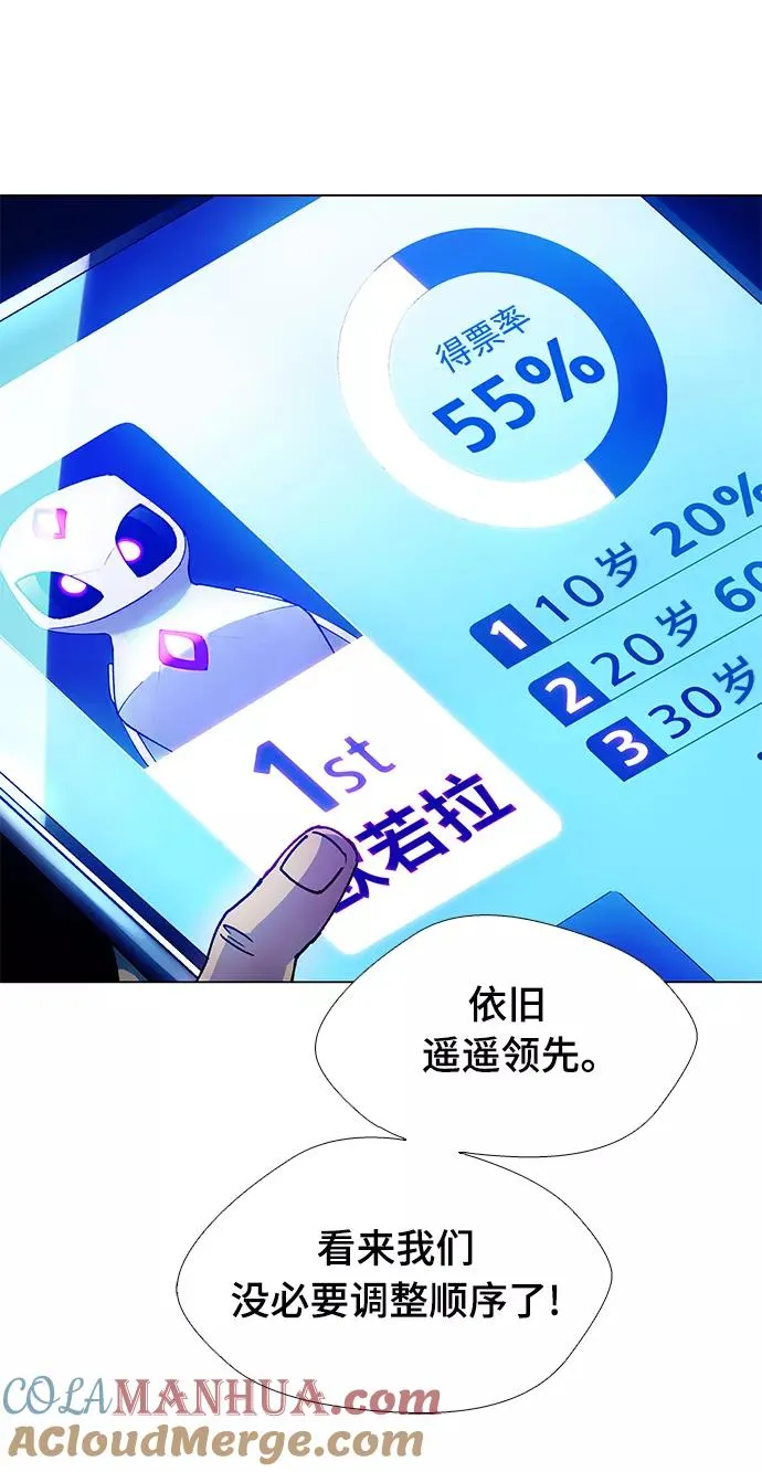 [第3话] 最好的朋友 1 第70页