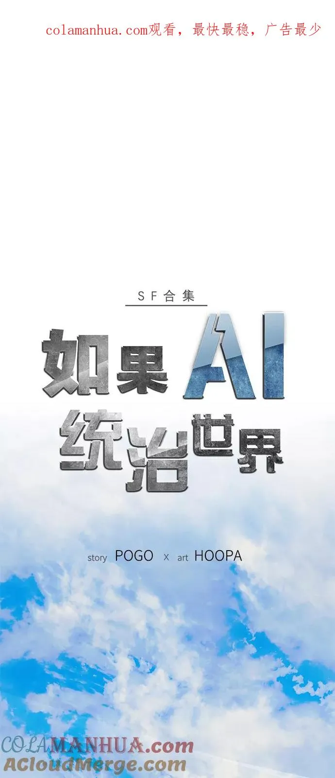 [第4话] 最好的朋友 2 第1页