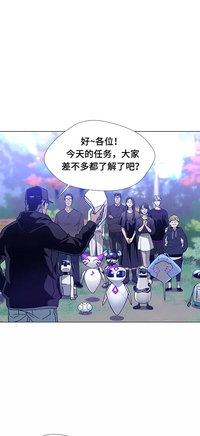 [第4话] 最好的朋友 2 第3页
