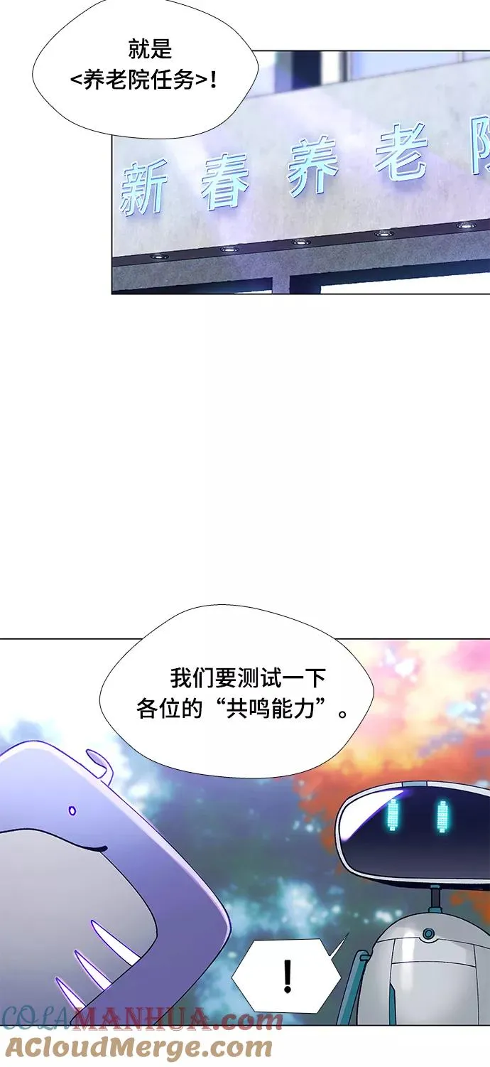 [第4话] 最好的朋友 2 第4页