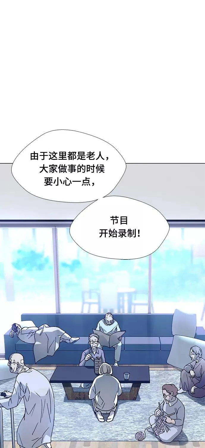 [第4话] 最好的朋友 2 第5页