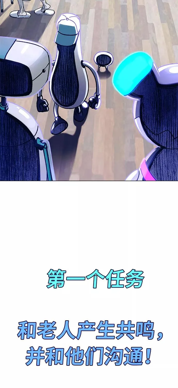 [第4话] 最好的朋友 2 第6页