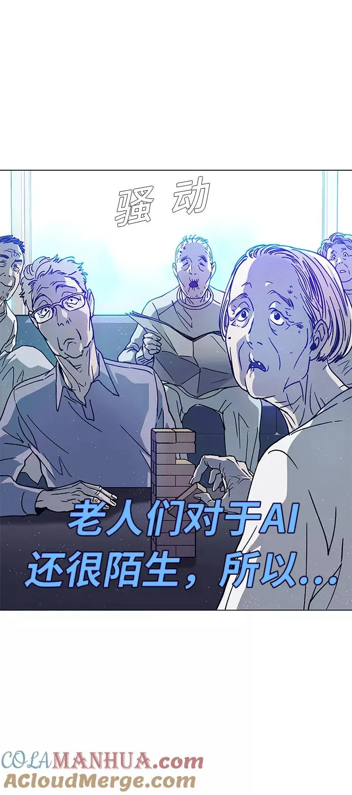 [第4话] 最好的朋友 2 第7页