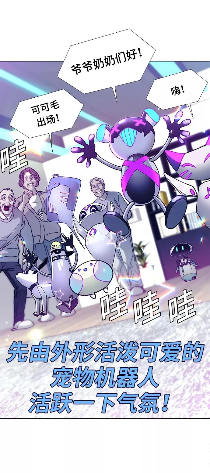 [第4话] 最好的朋友 2 第8页