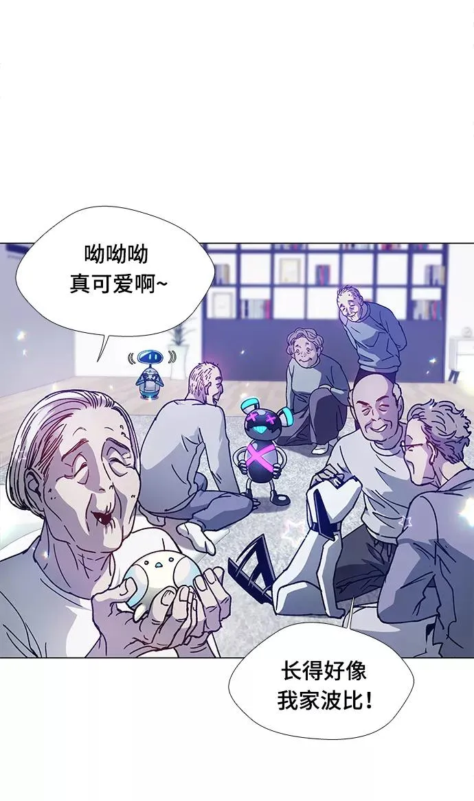 [第4话] 最好的朋友 2 第9页