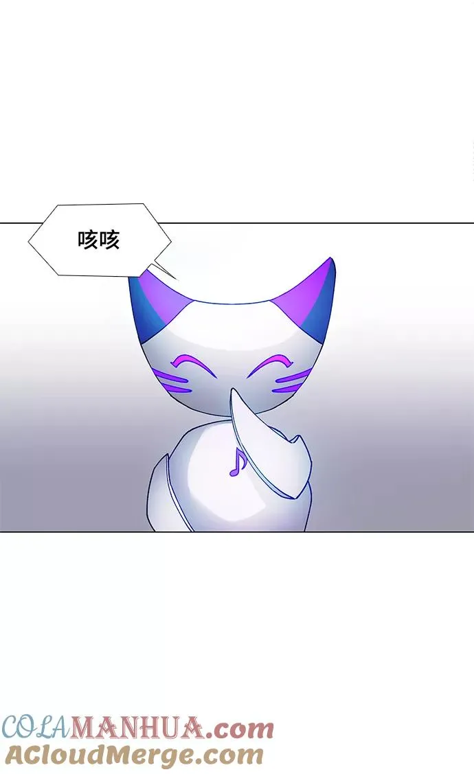 [第4话] 最好的朋友 2 第10页