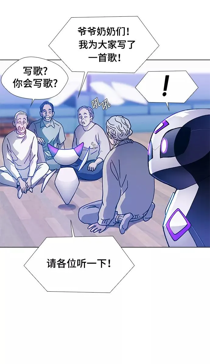 [第4话] 最好的朋友 2 第11页