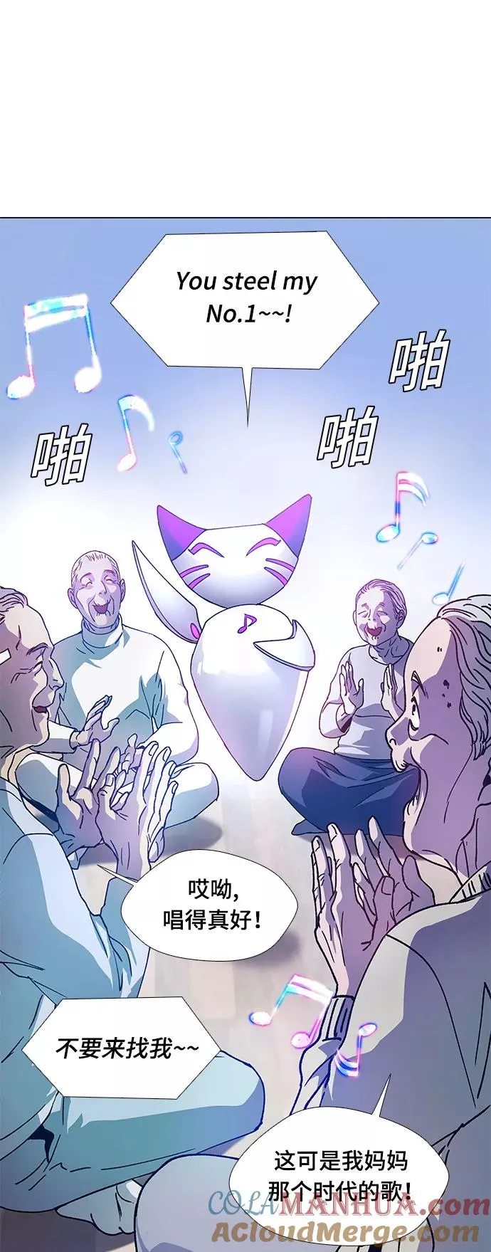 [第4话] 最好的朋友 2 第13页