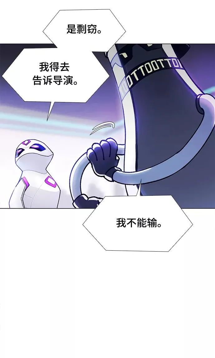 [第4话] 最好的朋友 2 第15页