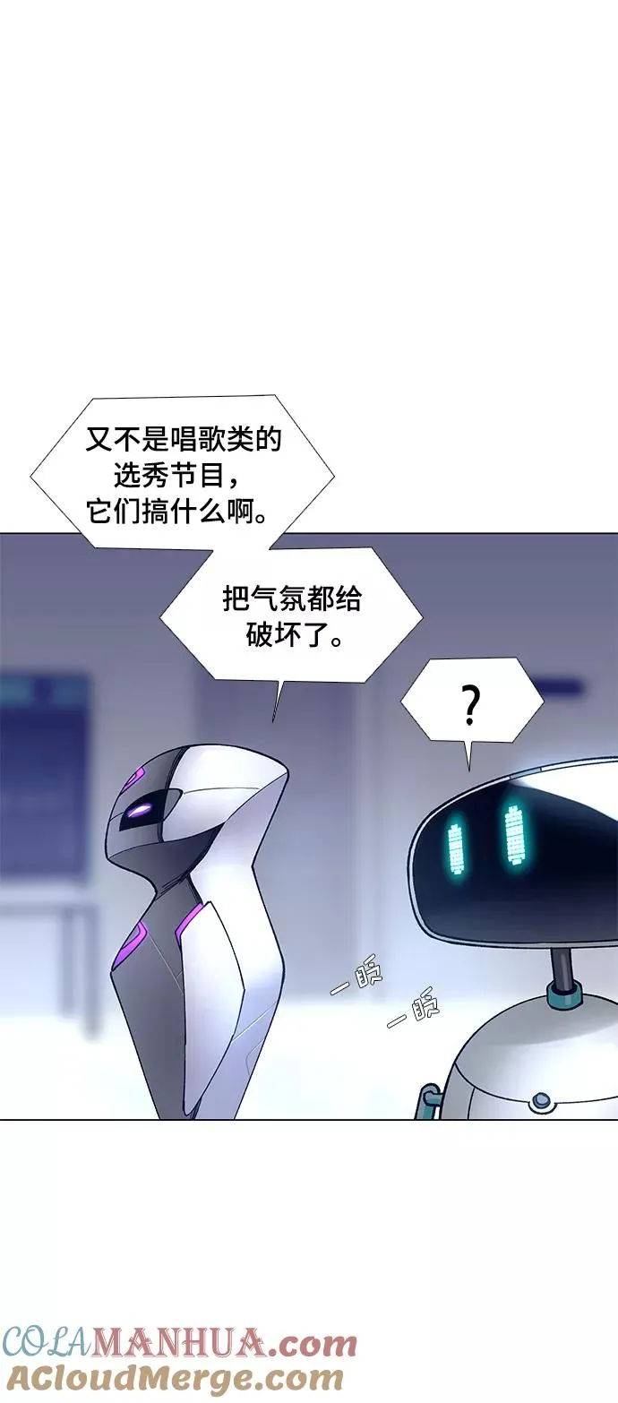 [第4话] 最好的朋友 2 第19页