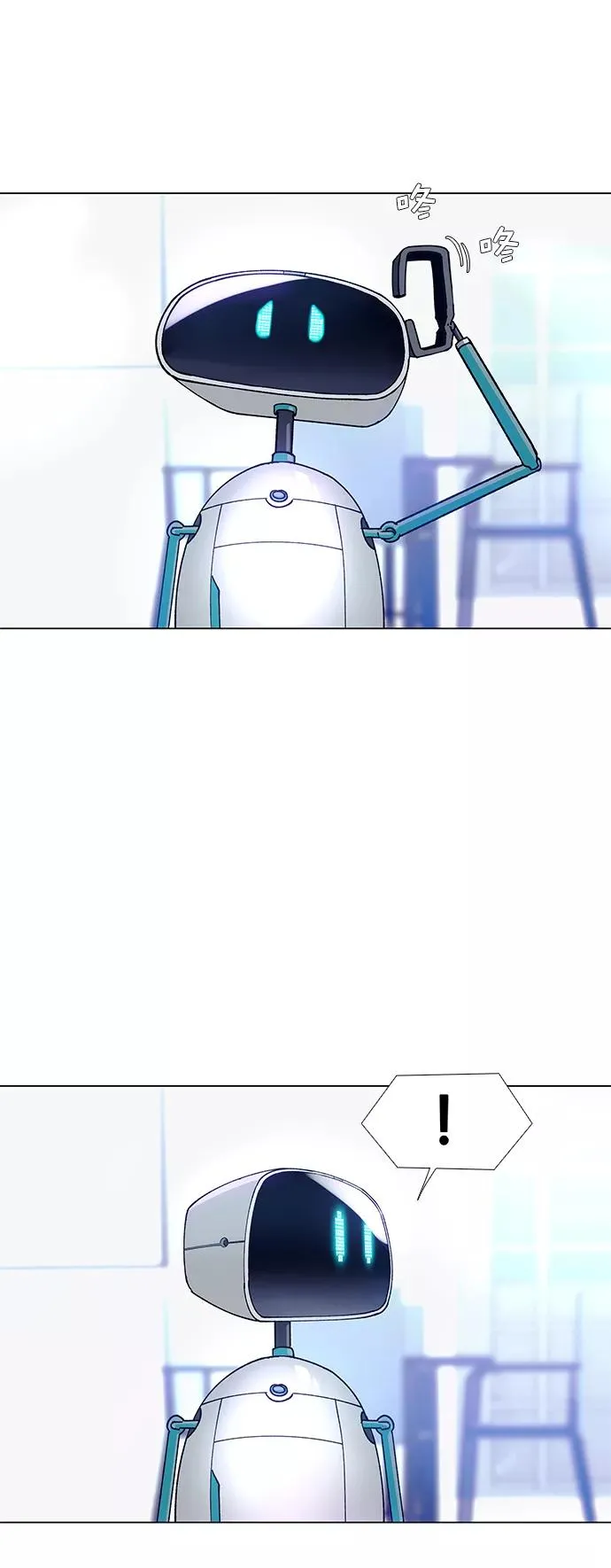 [第4话] 最好的朋友 2 第20页