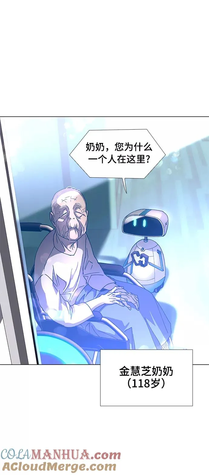 [第4话] 最好的朋友 2 第22页