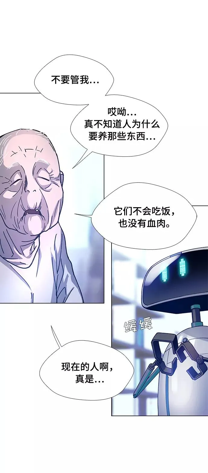 [第4话] 最好的朋友 2 第23页