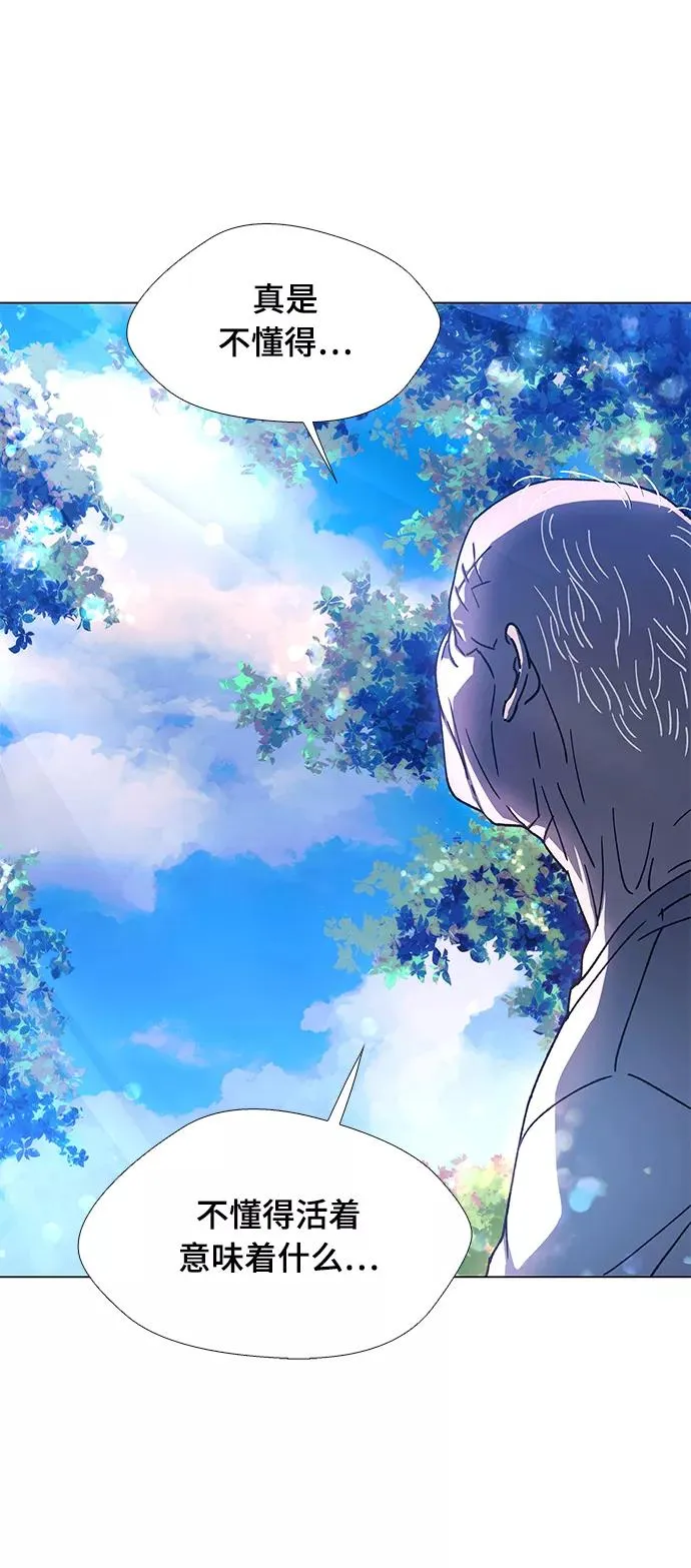 [第4话] 最好的朋友 2 第24页