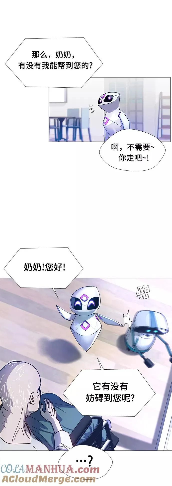 [第4话] 最好的朋友 2 第25页