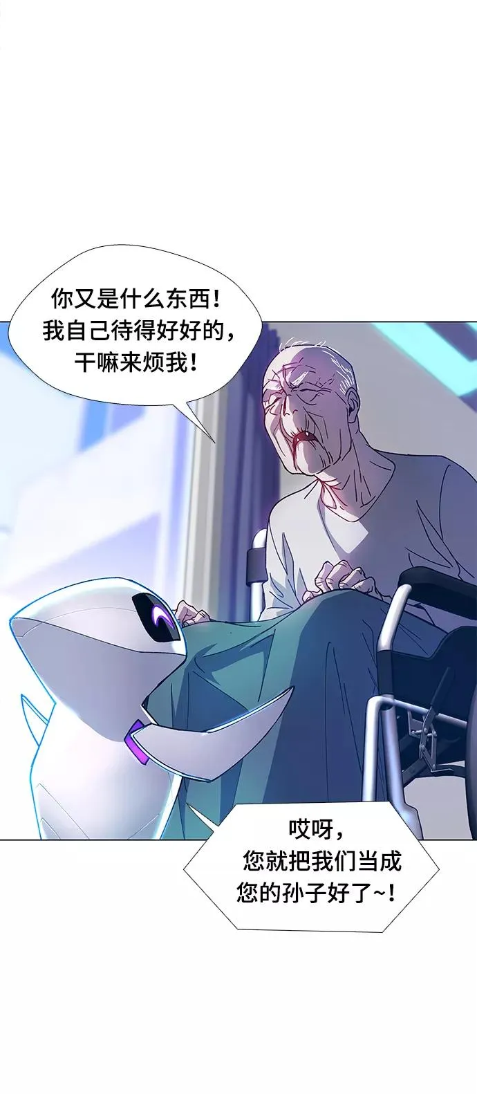 [第4话] 最好的朋友 2 第26页