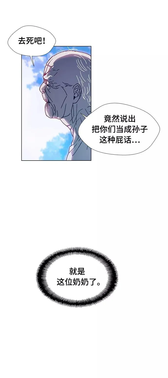 [第4话] 最好的朋友 2 第27页