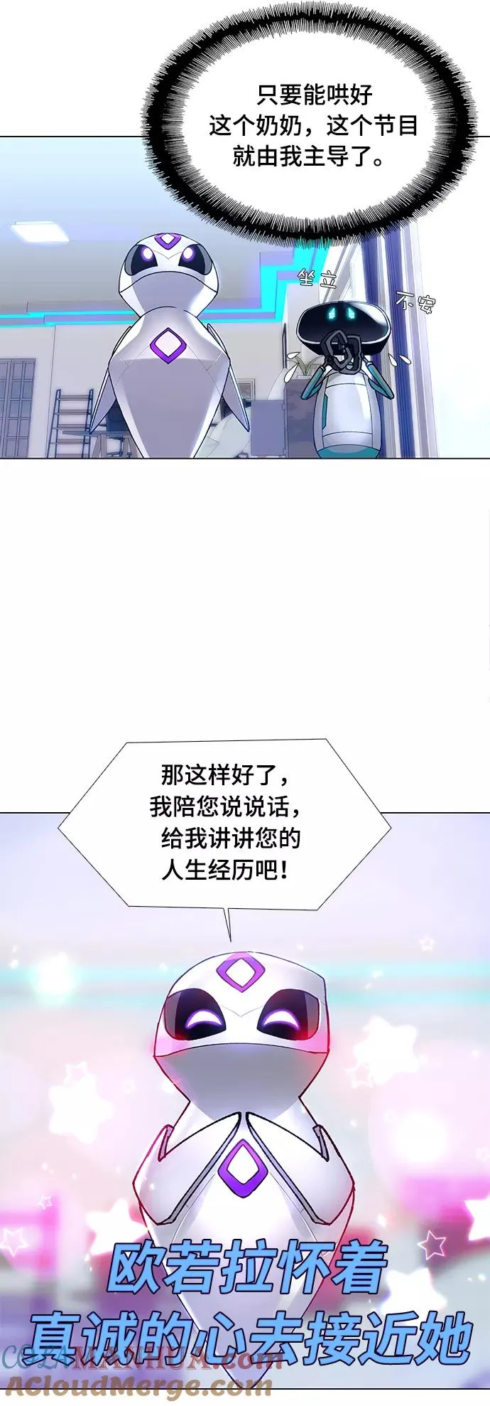 [第4话] 最好的朋友 2 第28页