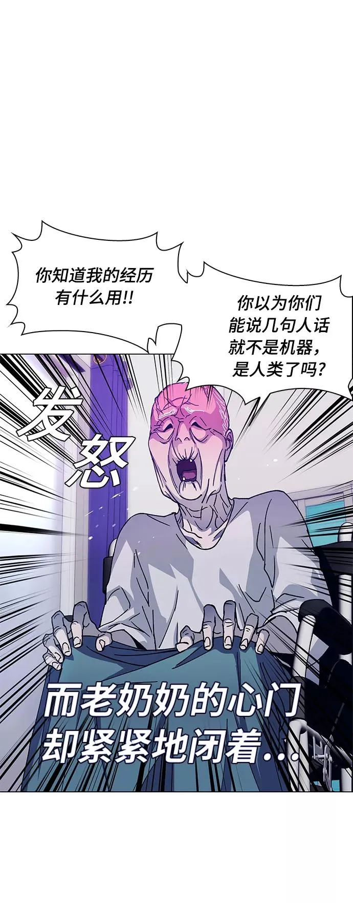 [第4话] 最好的朋友 2 第29页