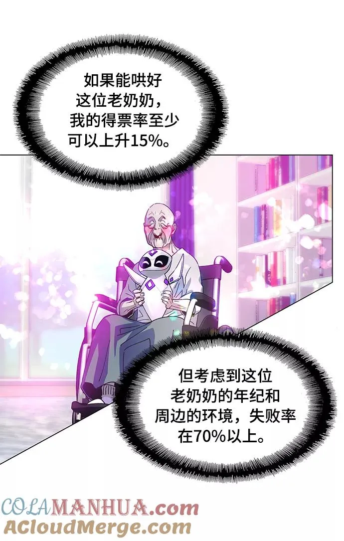 [第4话] 最好的朋友 2 第31页