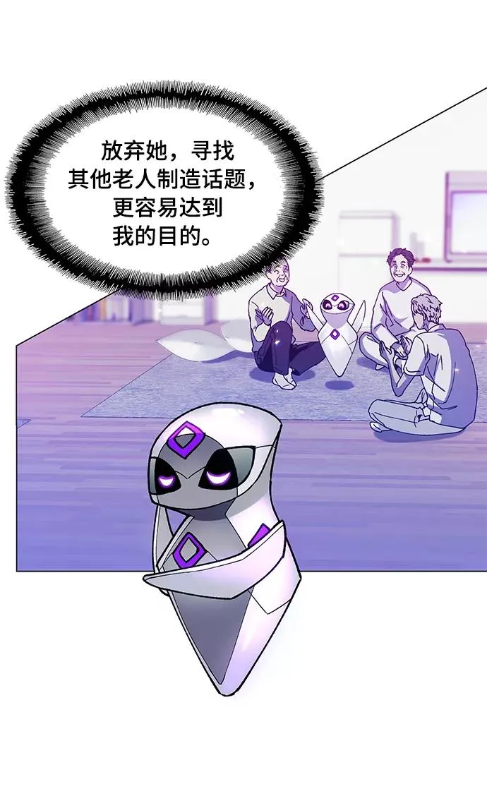 [第4话] 最好的朋友 2 第32页