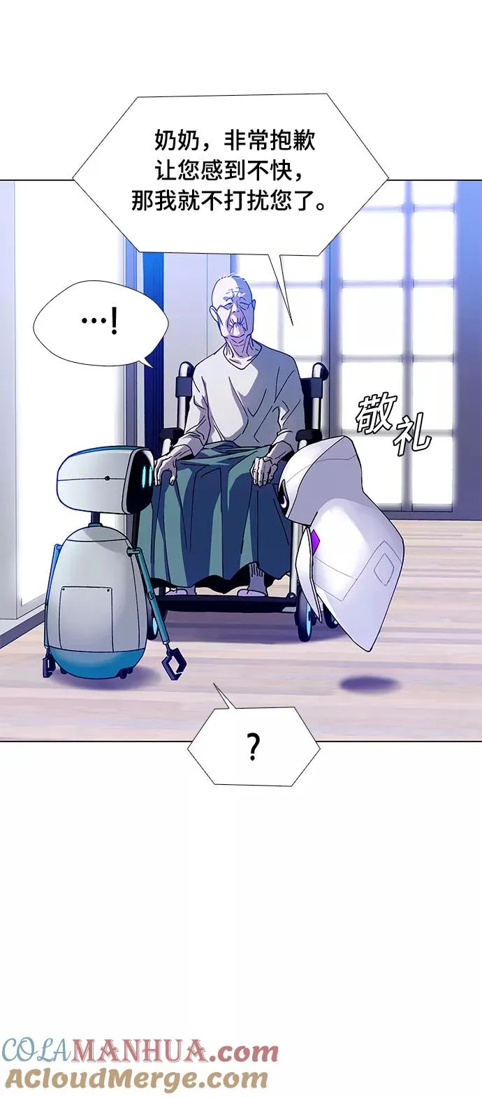 [第4话] 最好的朋友 2 第34页