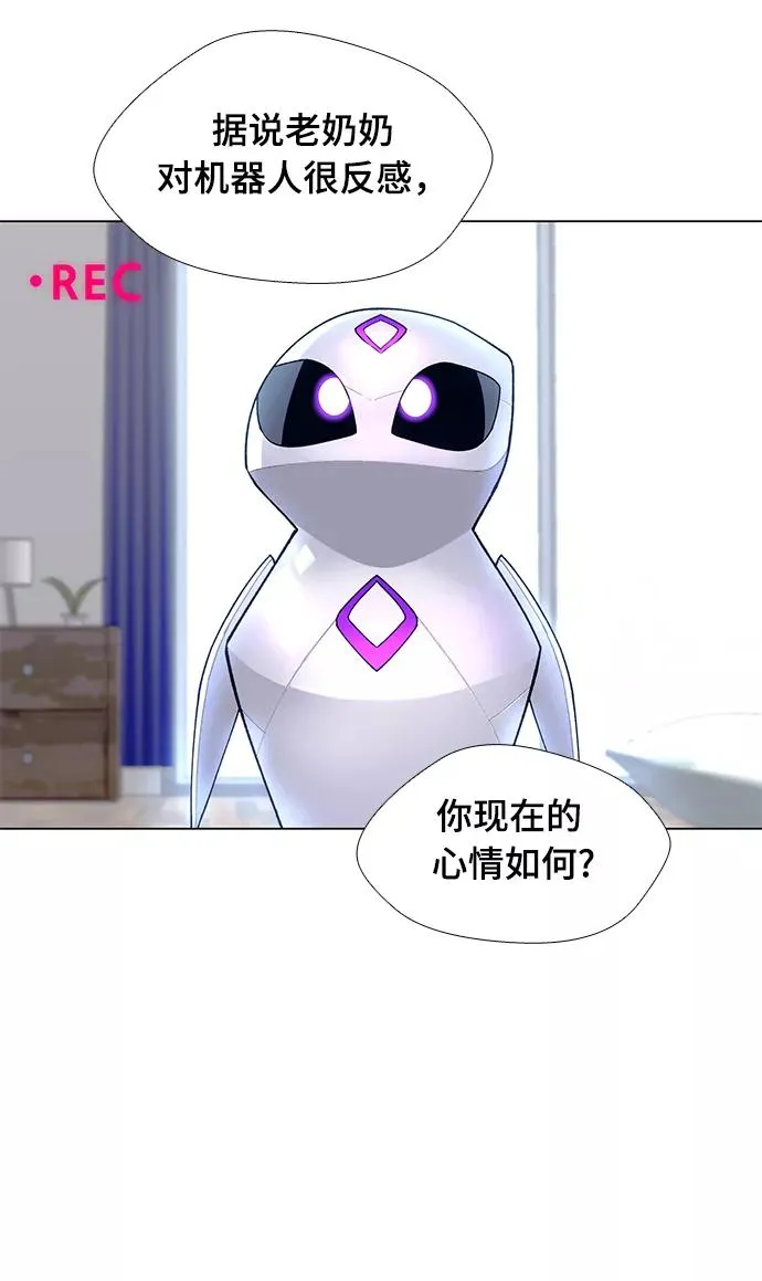[第4话] 最好的朋友 2 第36页