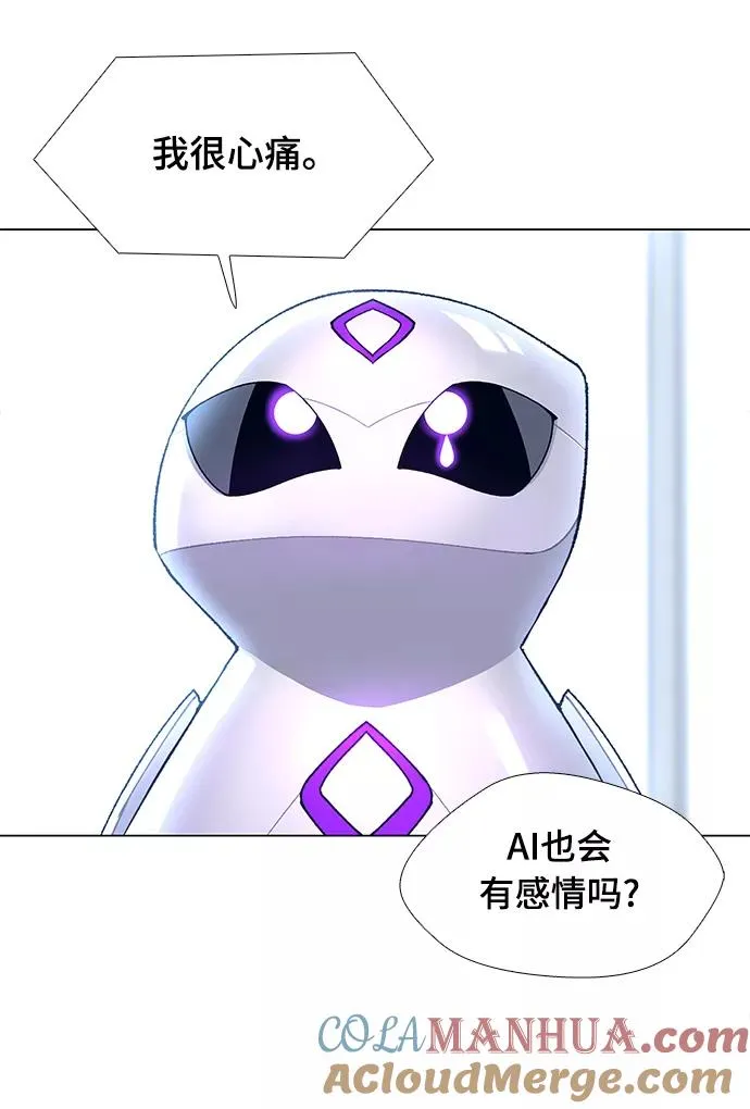 [第4话] 最好的朋友 2 第37页