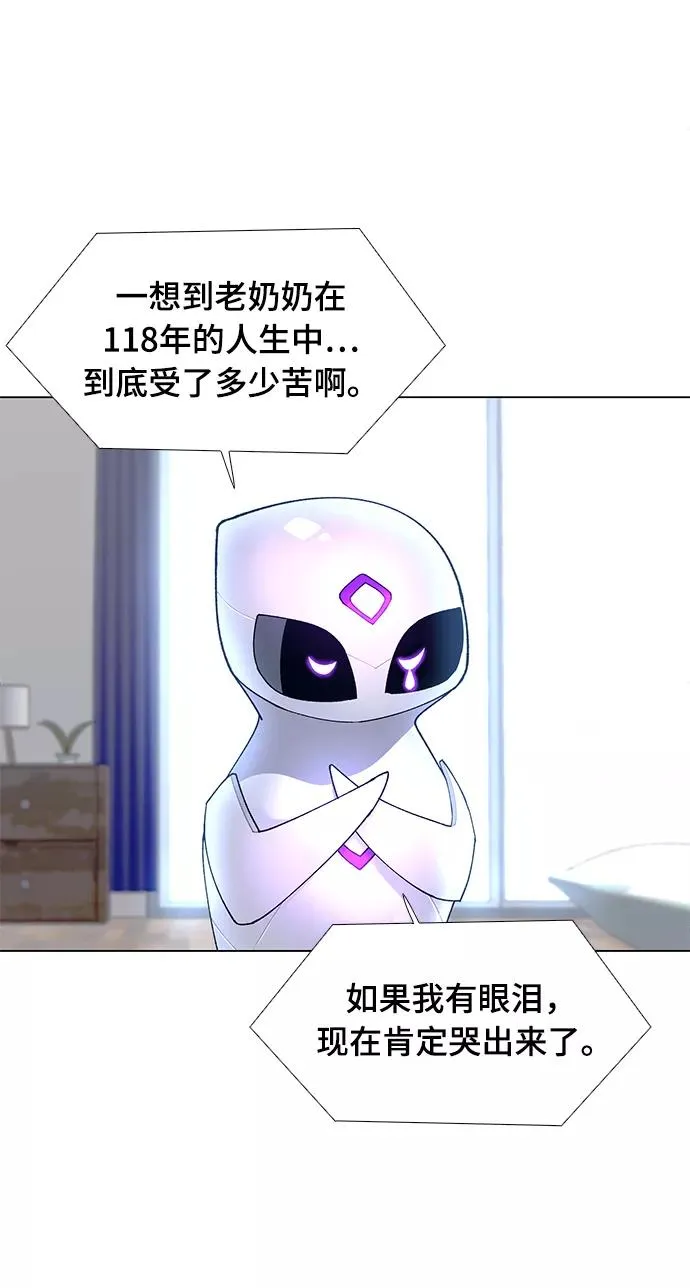 [第4话] 最好的朋友 2 第38页