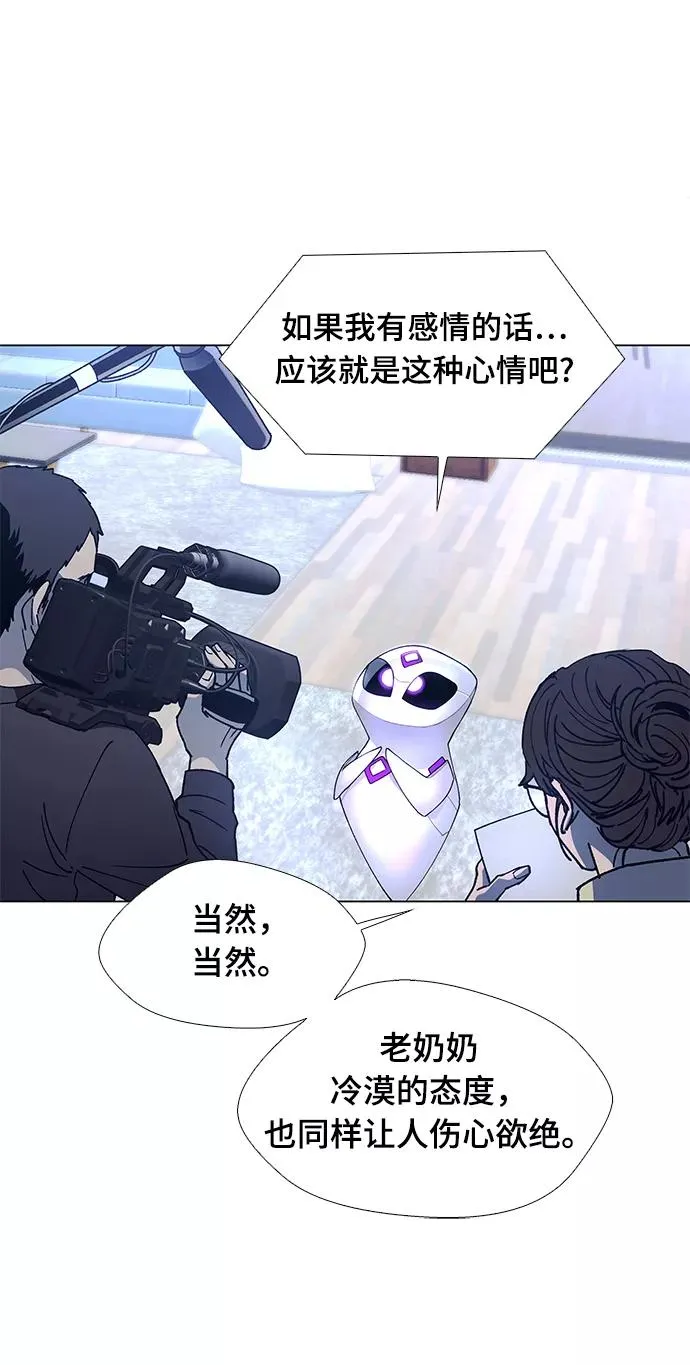 [第4话] 最好的朋友 2 第39页