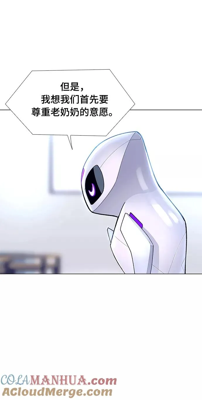 [第4话] 最好的朋友 2 第40页