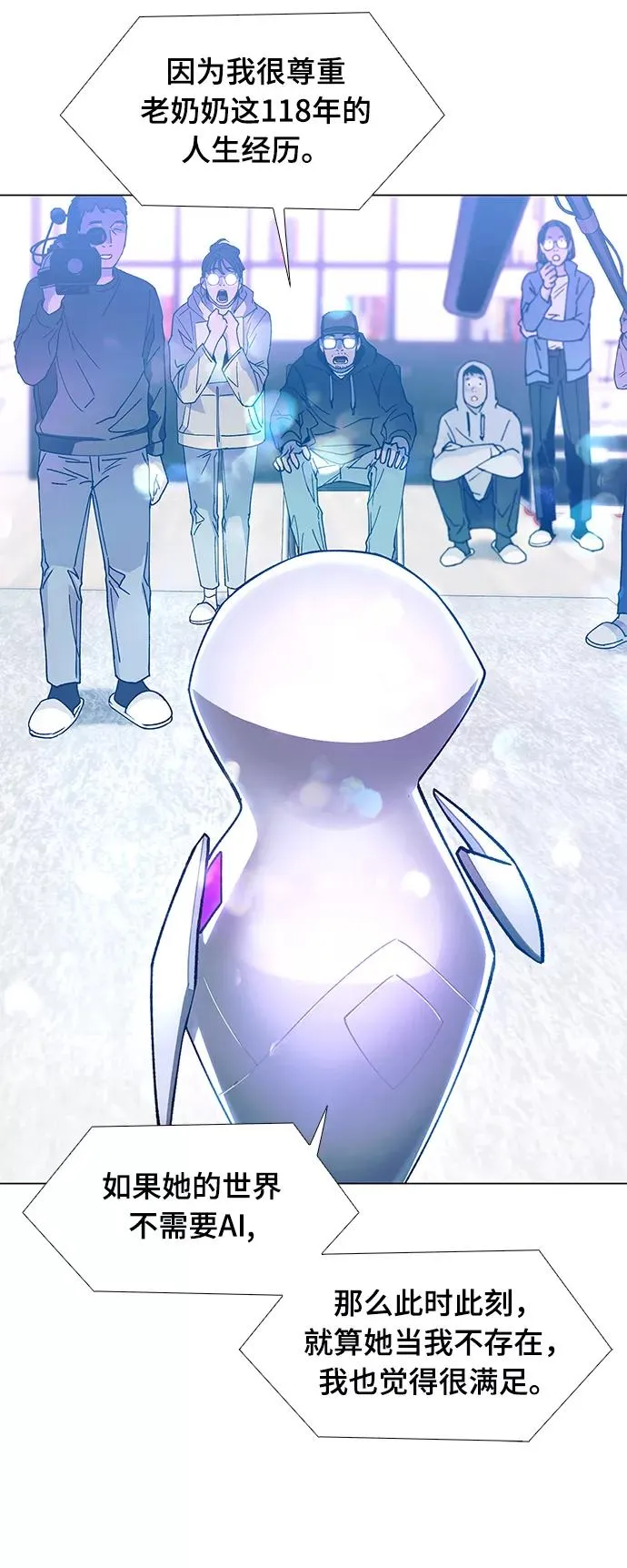 [第4话] 最好的朋友 2 第41页