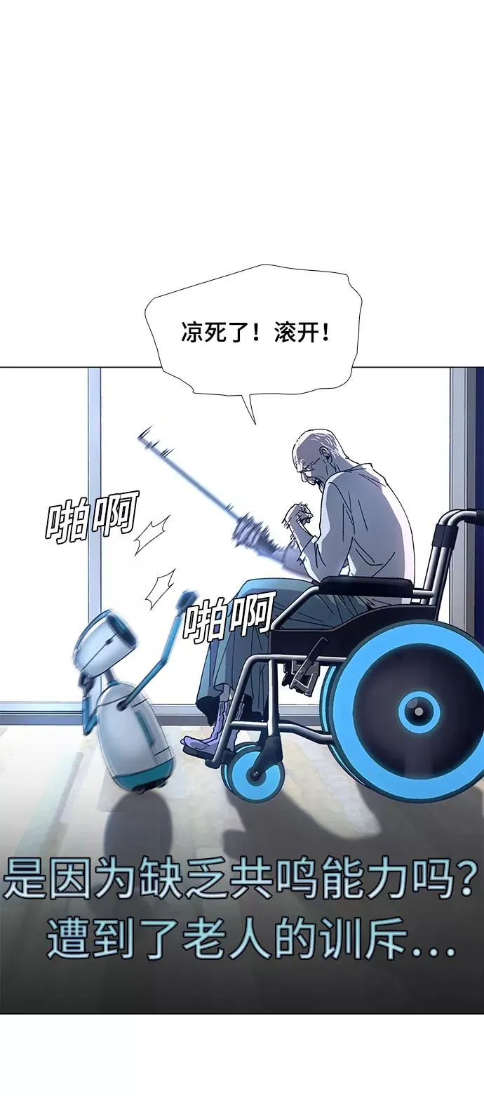 [第4话] 最好的朋友 2 第45页