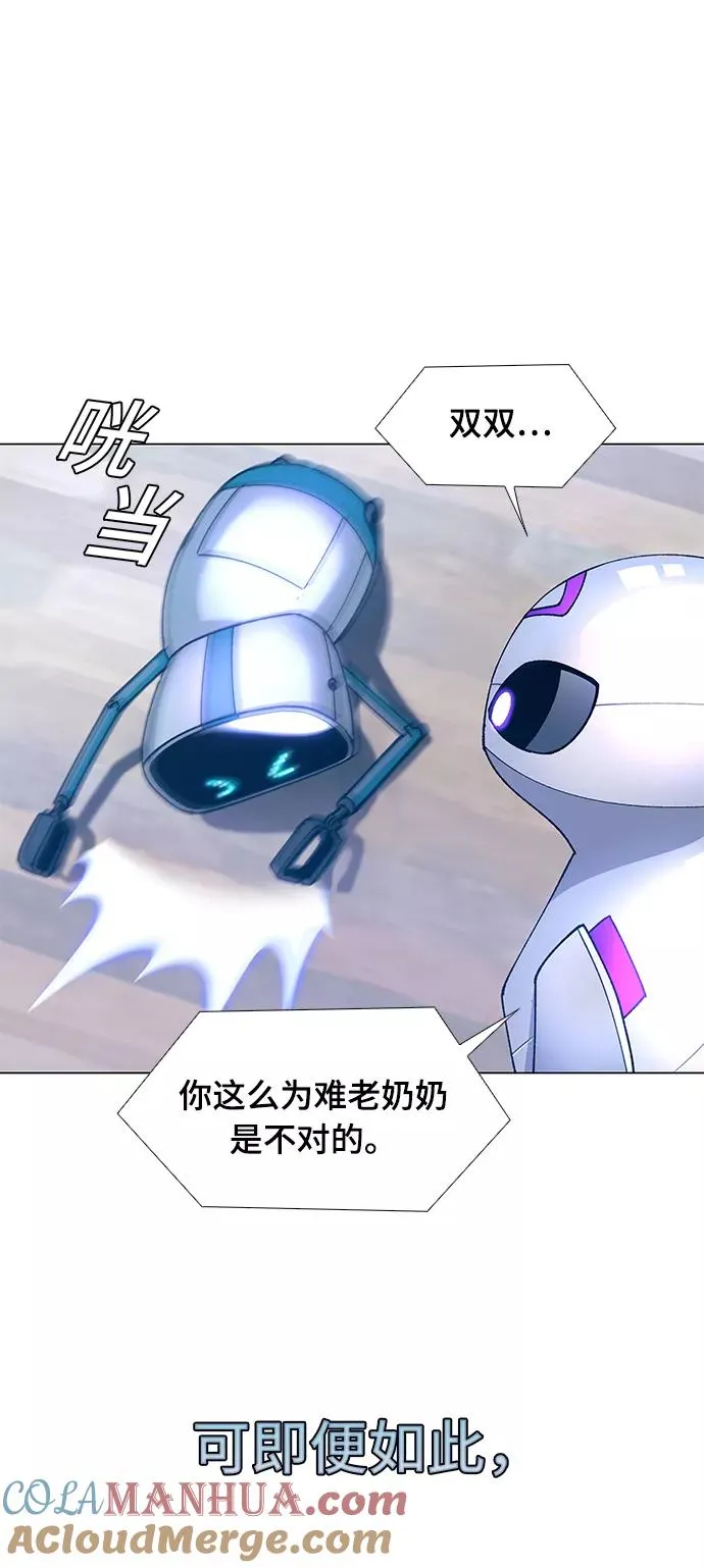 [第4话] 最好的朋友 2 第46页