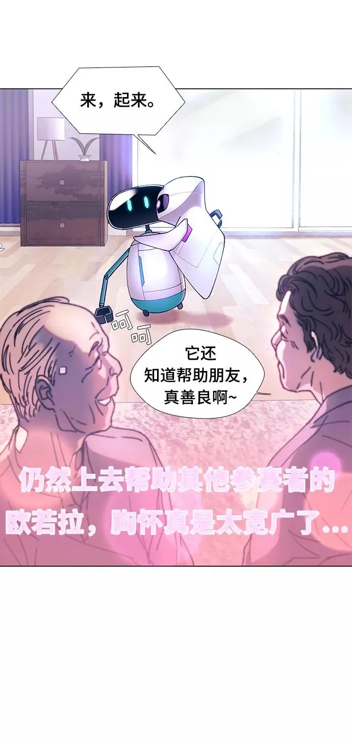 [第4话] 最好的朋友 2 第47页