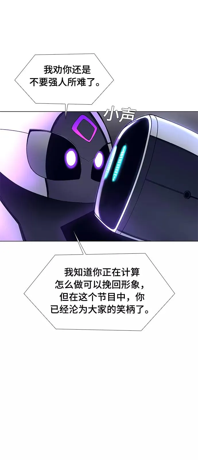 [第4话] 最好的朋友 2 第48页