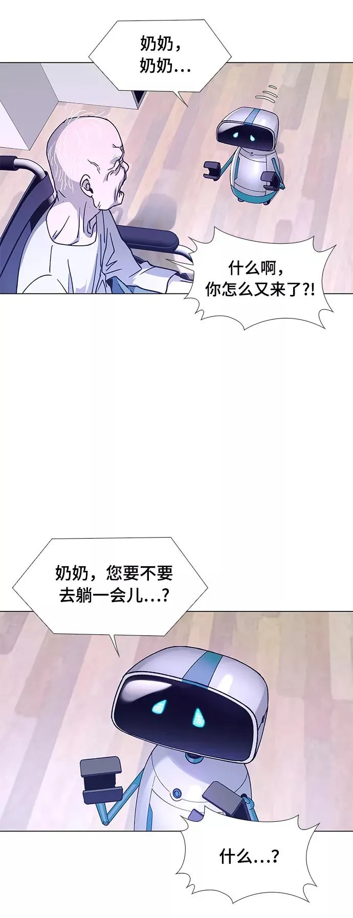 [第4话] 最好的朋友 2 第53页