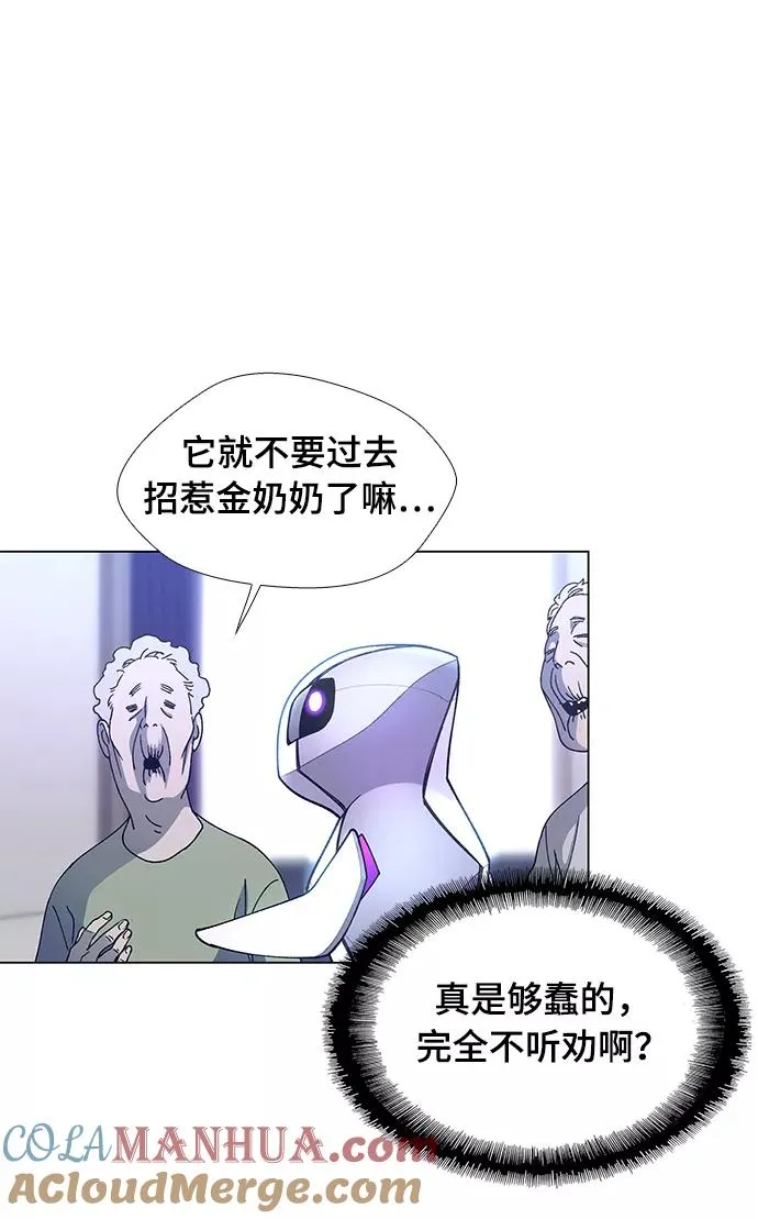 [第4话] 最好的朋友 2 第55页