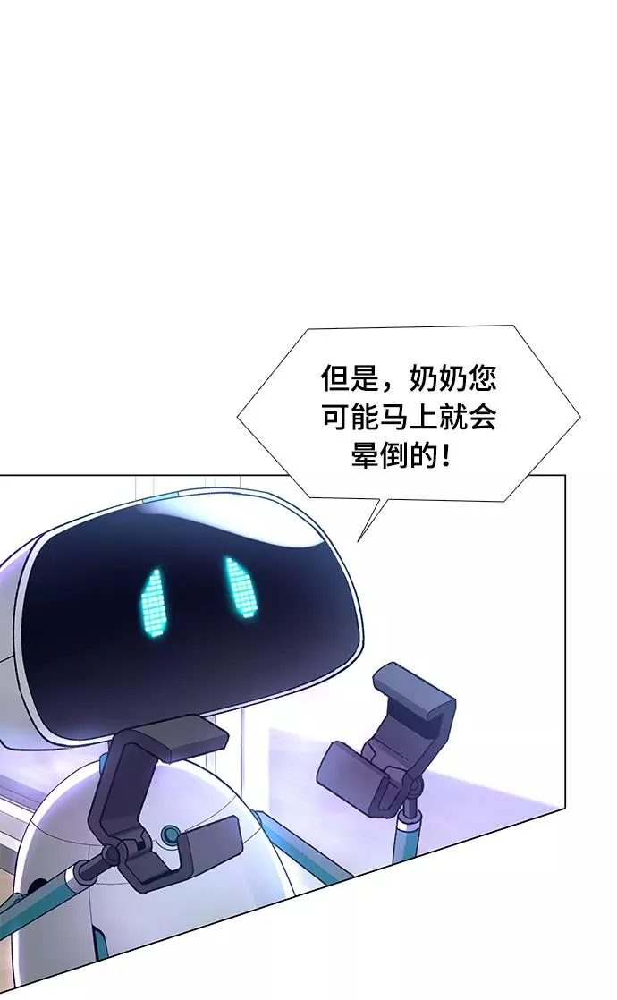 [第4话] 最好的朋友 2 第56页