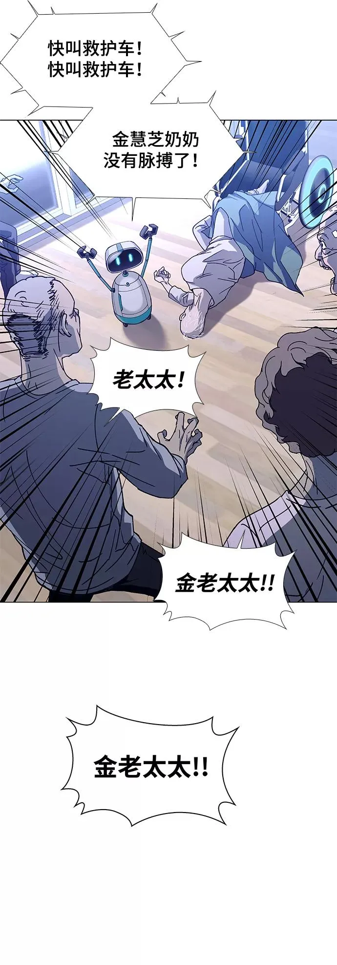 [第4话] 最好的朋友 2 第60页