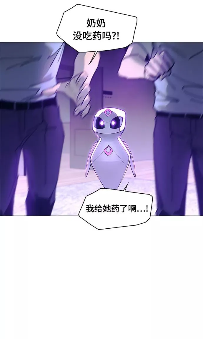 [第4话] 最好的朋友 2 第62页