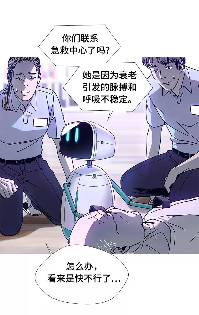 [第4话] 最好的朋友 2 第63页