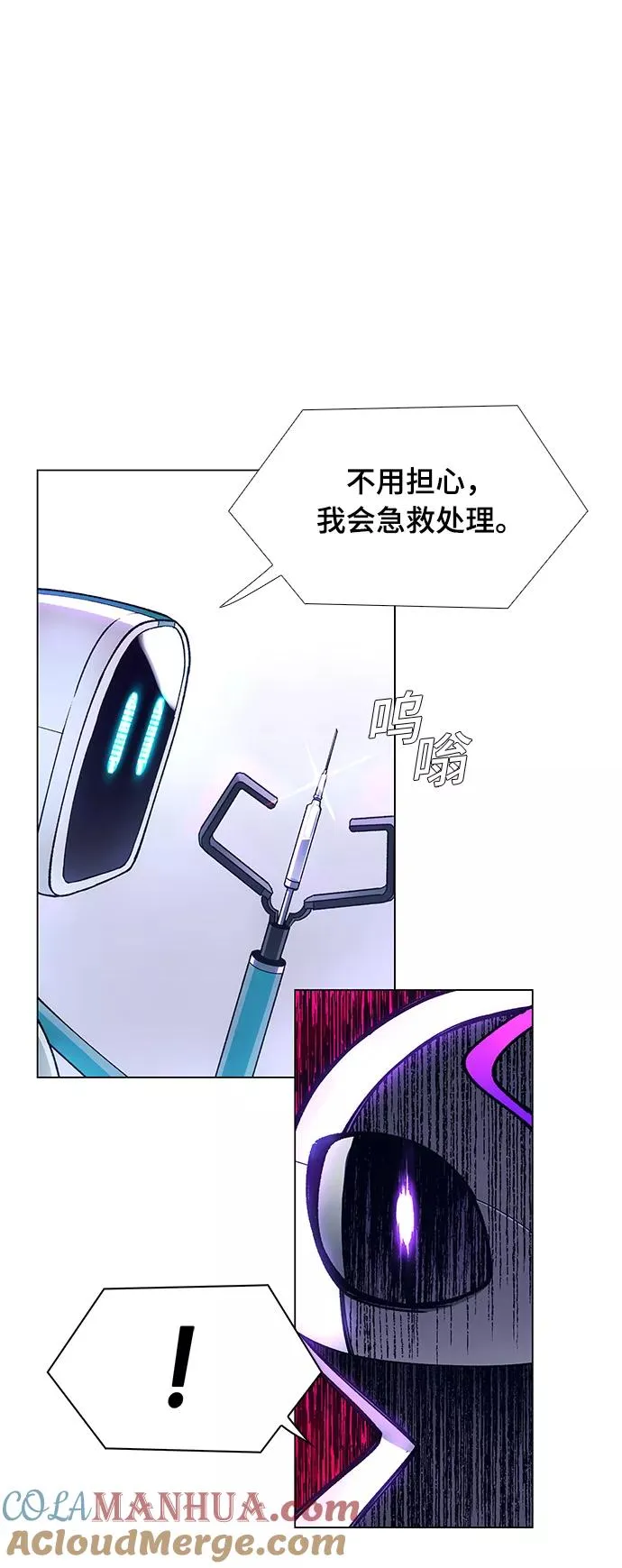 [第4话] 最好的朋友 2 第64页
