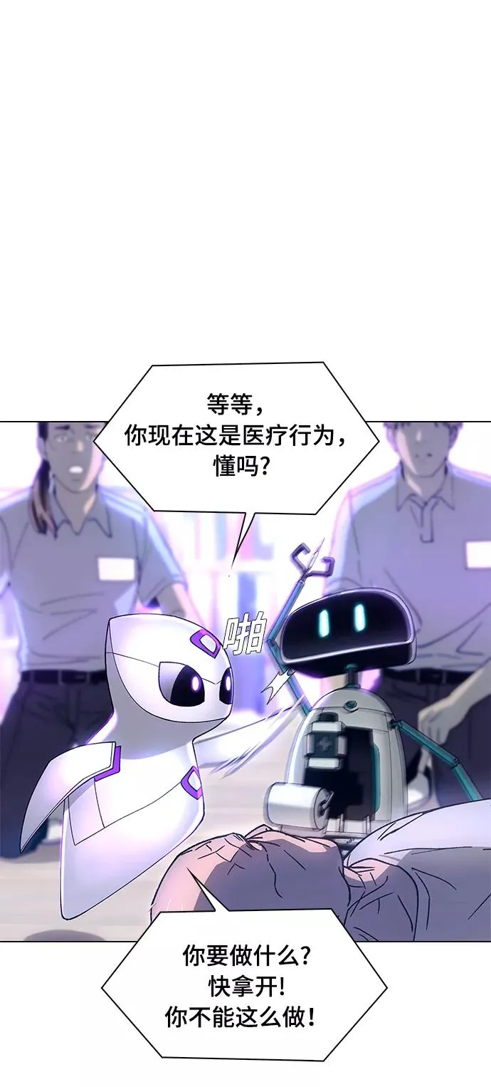 [第4话] 最好的朋友 2 第65页