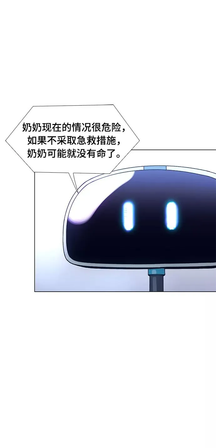 [第4话] 最好的朋友 2 第66页