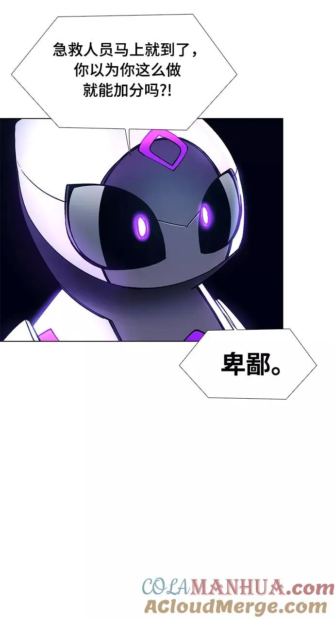 [第4话] 最好的朋友 2 第67页